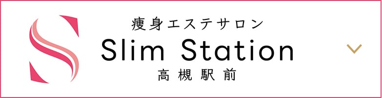 四日市市のエステなら綺麗をサポートするル・ラック | 多彩なメニュー