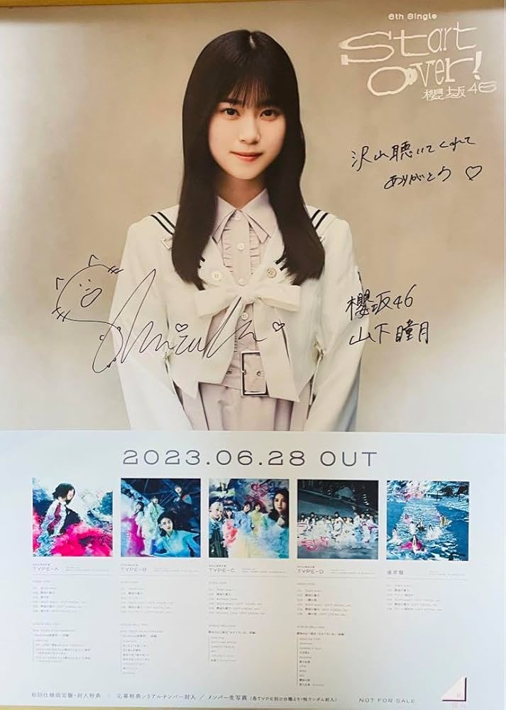 櫻坂46 山下瞳月 blt graph.