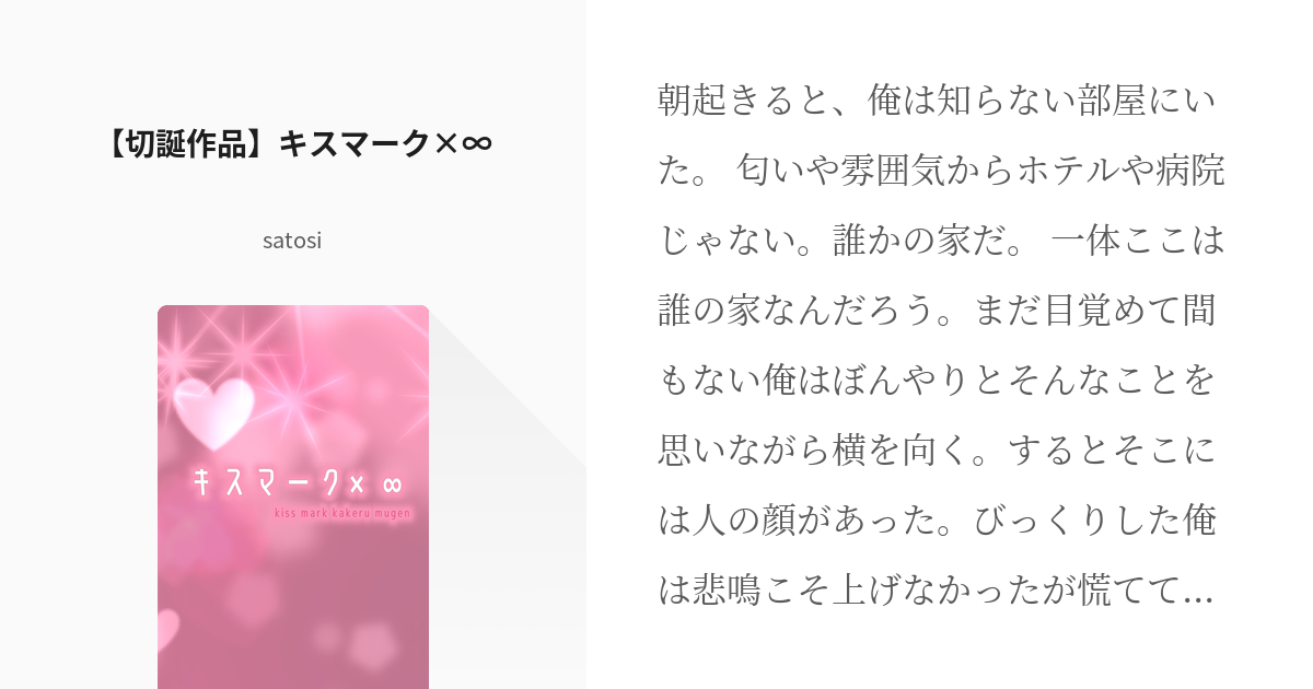 キスマの付け方をマスターする方法