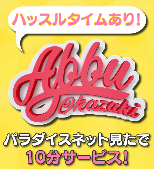 愛知県で人気・おすすめのセクキャバをご紹介！