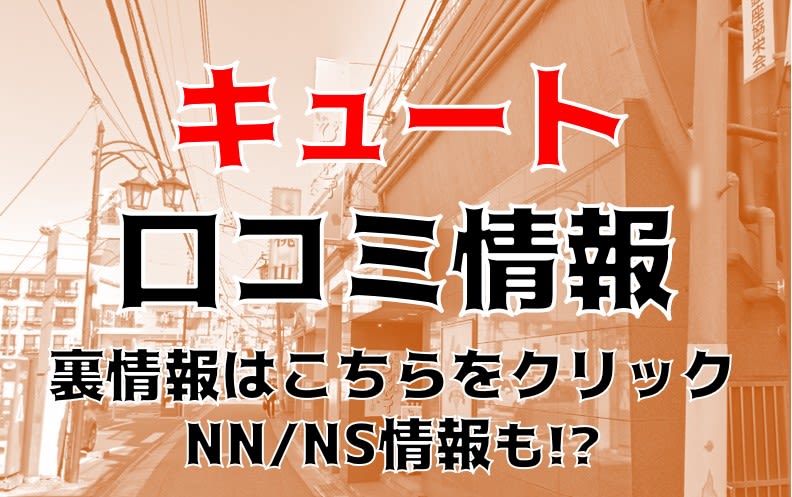 大宮のNS・NNできるおすすめソープ13選！口コミも徹底調査！ - 風俗の友