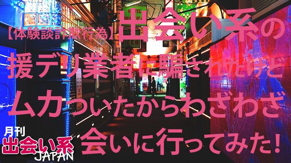 鶯谷のデリヘル【みやこ/こはる(45)】口コミ体験談/廊下にした女性は無言のまま入室し僕のあれを・・・鶯谷人妻・熟女のデリヘル 風俗体験 レポート・口コミ｜本家三行広告