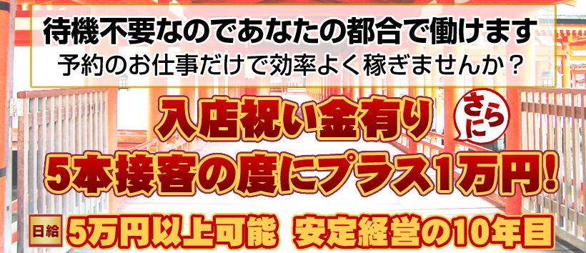 かりんと秋葉原 - 秋葉原/デリヘル｜風俗じゃぱん