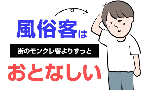 風俗キャストのストレス理由11選！メンタルケアのポイントは？ - メンズバニラマガジン