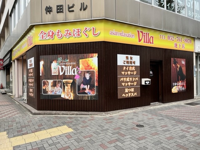 アジアンリラクゼーションヴィラ 横浜大通公園店(asian relaxation