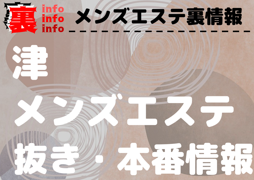 幸せの兎│津のリラクゼーションマッサージ : 津のリラクゼーション幸せの兎です : 津市