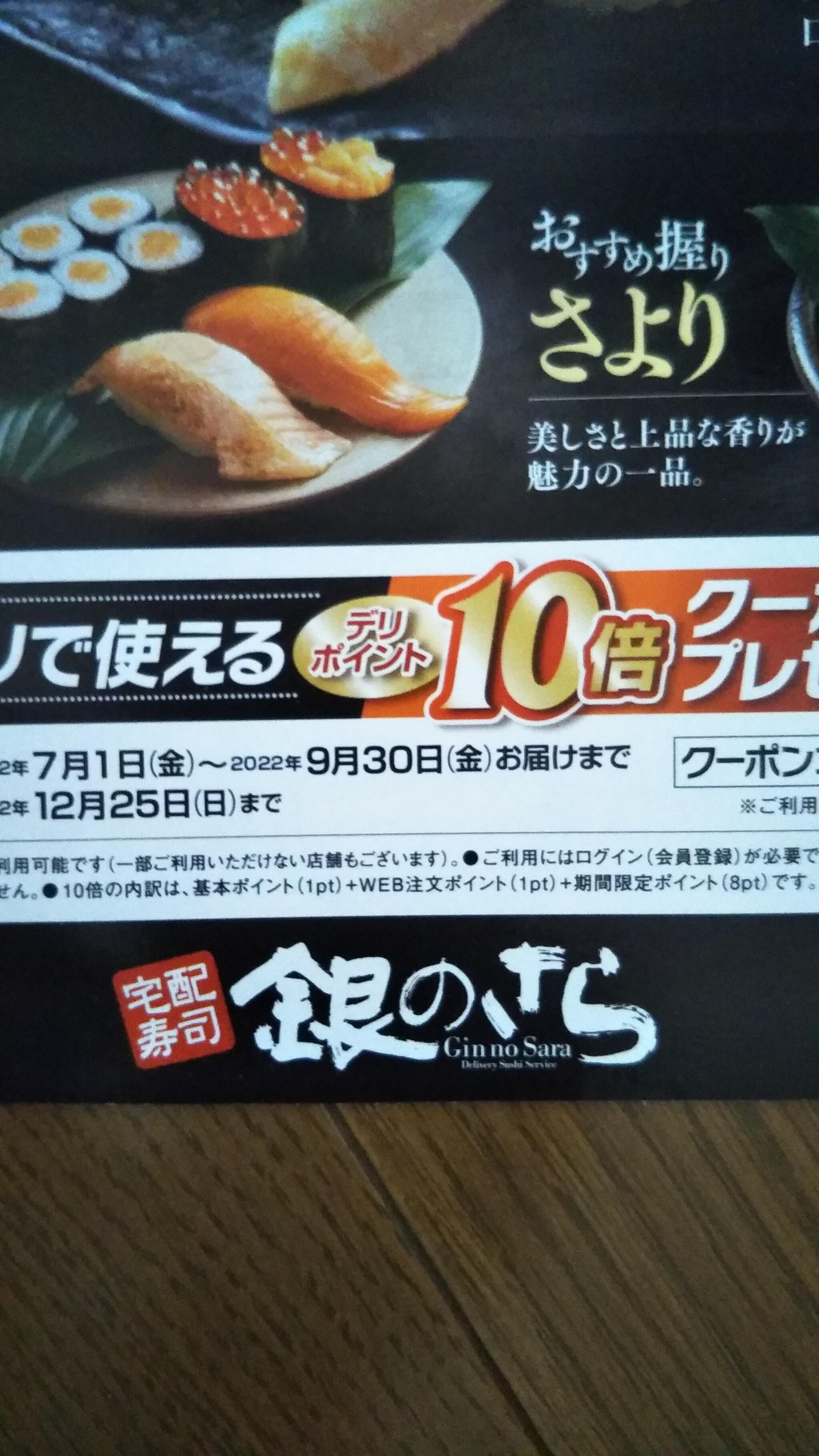 銀のさら 」でデリバリー業界初登場！！『近大マグロざんまい』をWEB限定で販売致します。｜ニュースリリース&トピックス｜ニュース｜ライドオンエクスプレスホールディングス