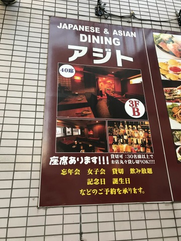 【全50品食べ放題&飲み放題 】 駅前居酒屋