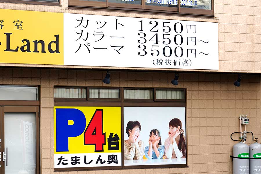 年齢も性別も気にしなくてOK！立川で入りやすい1000円カット・格安カット11社16店を厳選紹介します！ - 立川大好き！たちかわぽっぷ