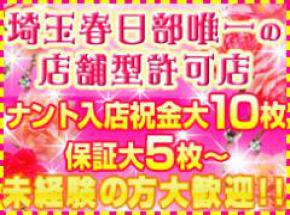 トップページ|埼玉県春日部のイメヘル お兄ちゃん大好き