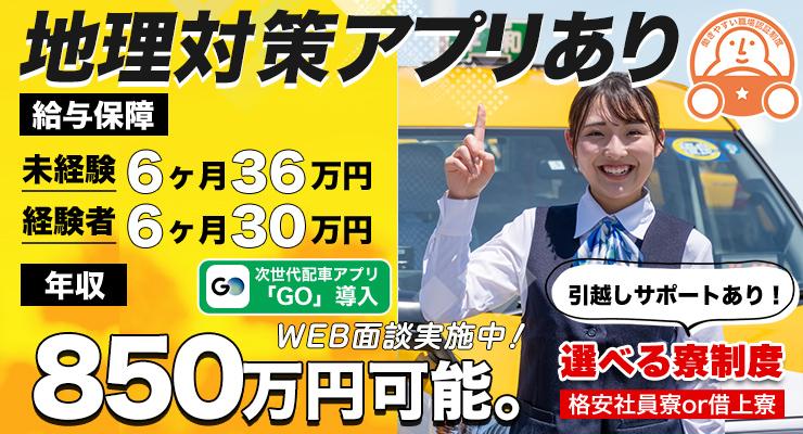 シンテイトラスト株式会社 渋谷支社 万博_新横浜エリアのバイト情報｜マイベストジョブ