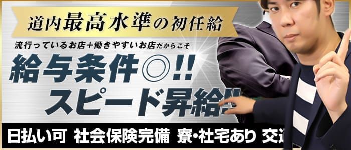 おすすめ】函館のデリヘル店をご紹介！｜デリヘルじゃぱん