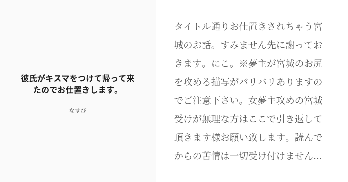 おしおきセールスマン忌野狂助 第二話 厚意と好意と行為