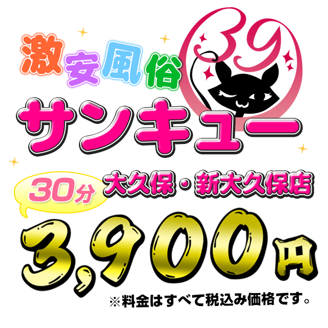 あきな：ぽちゃ巨乳専門 新大久保・新宿歌舞伎町ちゃんこ（大久保・新大久保デリヘル）｜マンゾク