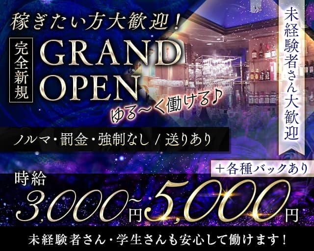 飲めなくてもOK・渋川駅の昼キャバ体入一覧(2ページ目)