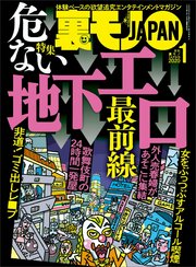 動画】「文部科学省×学校安全」のサイトを知っていますか？ 学生に知ってほしい痴漢の真実：アニメーション制作プロジェクト（松永弥生（一般社団法人痴漢抑止活動センター 