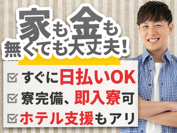 60代 男性歓迎の求人情報 - 神奈川県