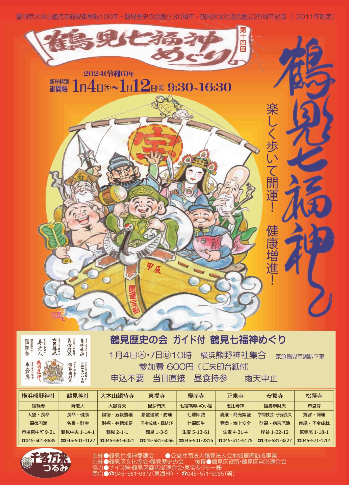 福盈門 ふくえいもん 鶴見本店】横浜・その他中華料理