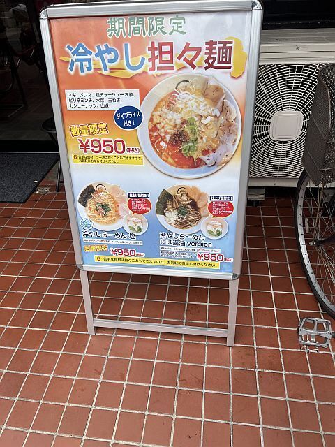 麺魂 江坂本店（江坂/ラーメン） - Retty