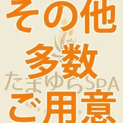 2024最新】旭川メンズエステ人気ランキング！口コミでおすすめ比較