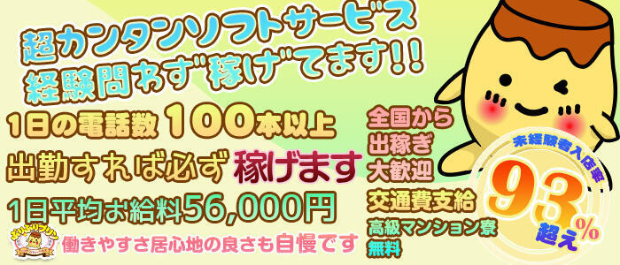 茨城県の風俗店員・受付スタッフ求人！高収入バイト募集｜FENIX JOB