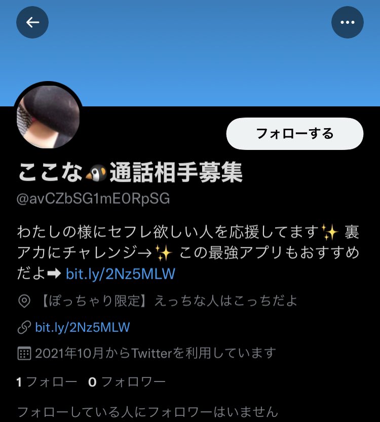 Twitterでセフレを作る方法を解説！裏垢でセフレ募集する女性に出会えるか検証 - ペアフルコラム