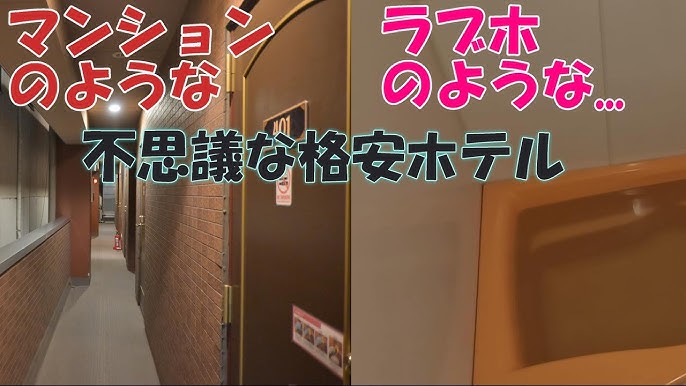 2024年】池袋のラブホテルランキングTOP10！安い・人気のラブホは？ - KIKKON｜人生を楽しむ既婚者の恋愛情報サイト