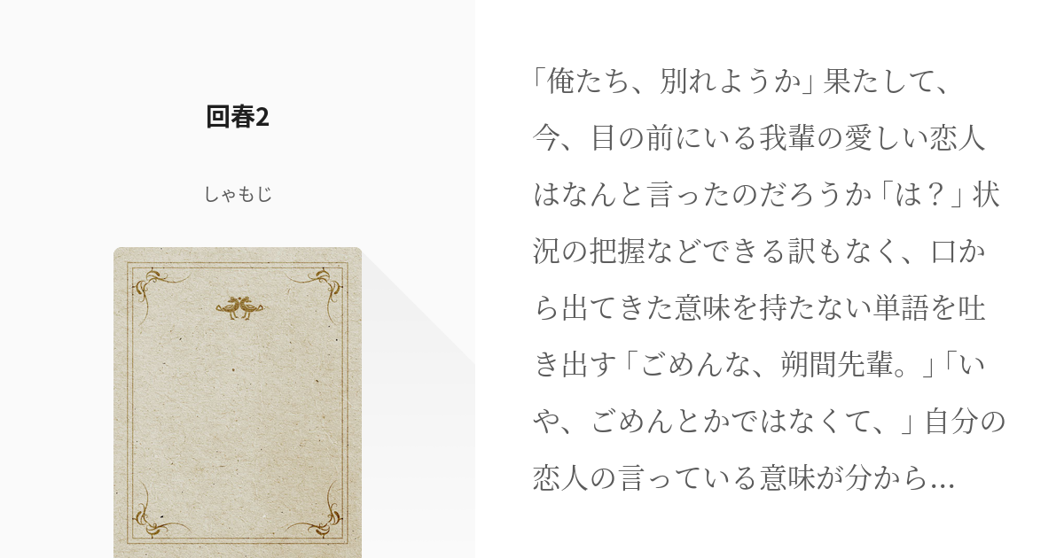 康津の若返り鍋「回春鍋」【今日の全羅南道広報NO.41】 | 新開ミヤ子の韓国旅行記