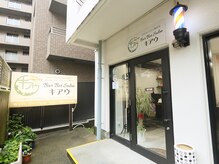 コテパーで男前！【二俣川美容院メンズ】【二俣川美容室メンズ】 - 横浜市