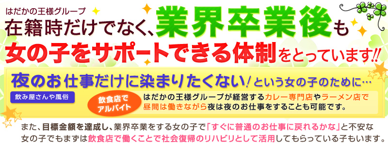 広島ヘルスの料金】広島市や福山市の箱ヘル14店舗の値段一覧