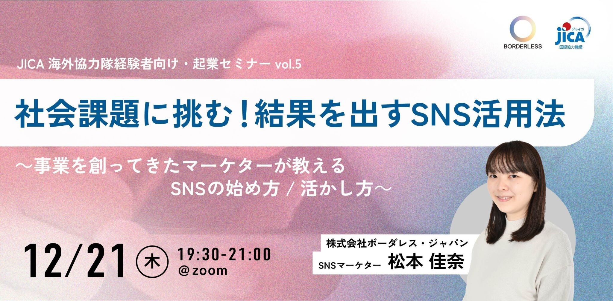 松本麻友 | クリエイターズステーション