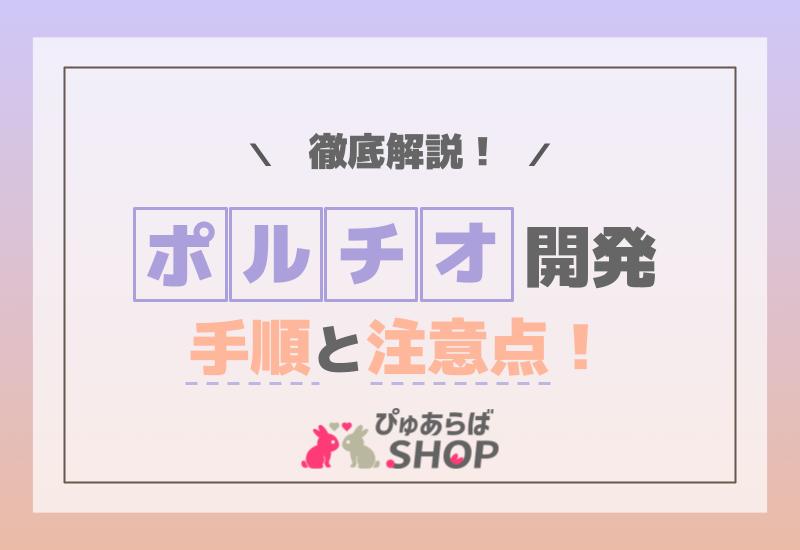 44歳で第3子出産の産後にセックスでポルチオ刺激してオルガズムを得る方法【産婦人科医監修】 - 