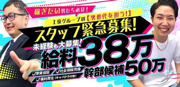 三重｜デリヘルドライバー・風俗送迎求人【メンズバニラ】で高収入バイト