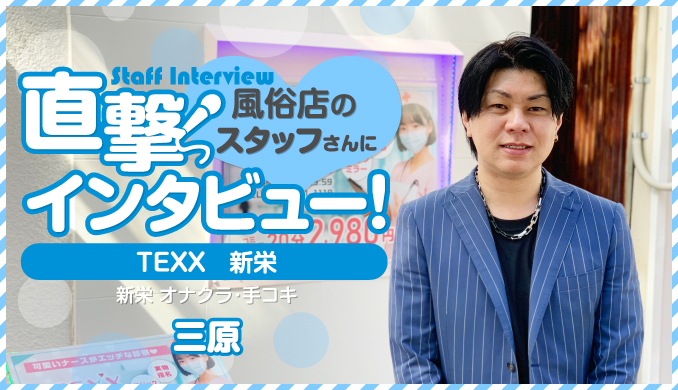 愛知のオナクラ・手コキ｜[未経験バニラ]ではじめての風俗高収入バイト・求人