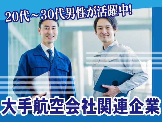 株式会社日本教育クリエイト東京支社 -、医療事務・受付（東京都港区）の求人・転職・募集情報｜バイトルPROでアルバイト・正社員・パートを探す