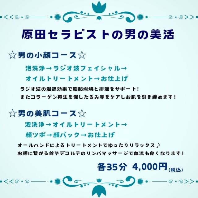 高槻市駅でリンパマッサージが人気のサロン｜ホットペッパービューティー