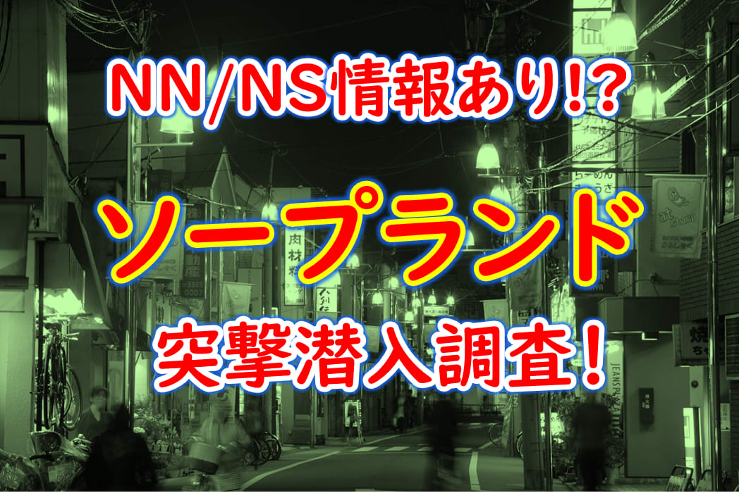 さいたま・草加のピンサロを5店舗に厳選！69・パイズリのジャンル別に実体験・裏情報を紹介！ | purozoku[ぷろぞく]