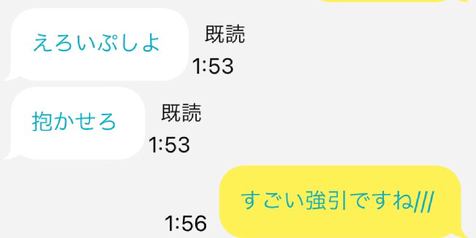 斎藤さんでオナ電する方法！誘い方や知っておきたいリスクとは…？ | オナニー向上委員会