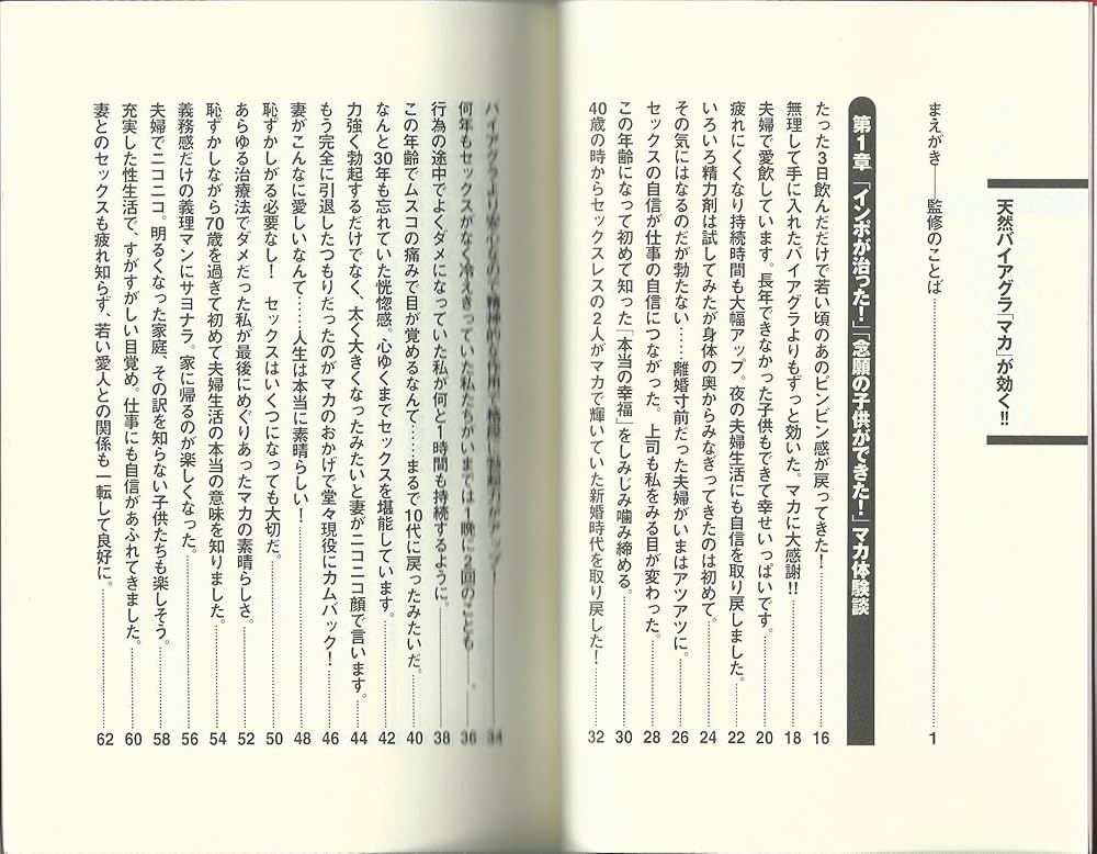 バイアグラの口コミや体験談を紹介！使用期限切れでも効果はある？ | お薬通販部