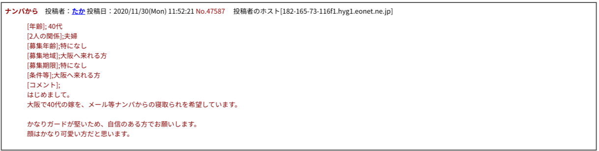 3P募集掲示板を5サイト使って実態を調査した感想や評価 | ラブマガジン