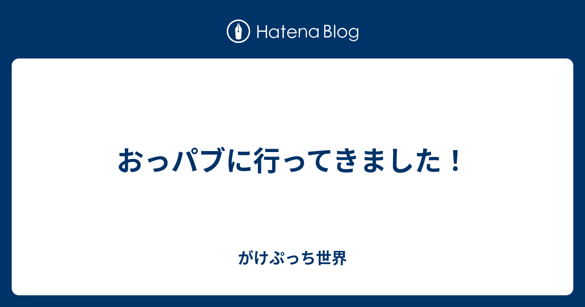 終電上がりOKのおっパブ求人は女子大生や女子専門学校生に最適 | おっパブ求人を探すときはノルマ制度などの待遇面も要チェック