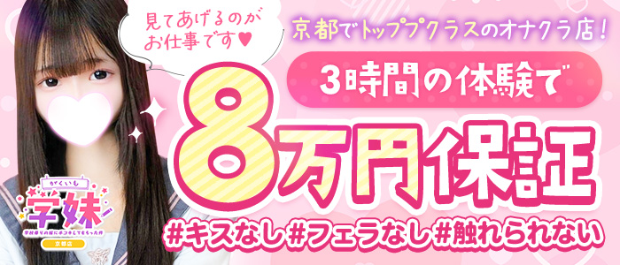 滋賀のオプションが過激なオナクラ・手コキ店を3店厳選！各ジャンルごとの口コミ・料金・裏情報も満載！ | purozoku[ぷろぞく]