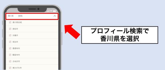 高知セフレの作り方！セフレが探せる出会い系を徹底解説 - ペアフルコラム