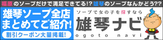 福原】ソープの料金相場は？店舗ごとに比較して解説！ - よるバゴコラム