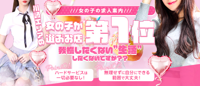 ルックルック - 上野・浅草ピンサロ求人｜風俗求人なら【ココア求人】