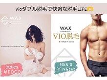 京都vioワックスwax ビジュー Bijou