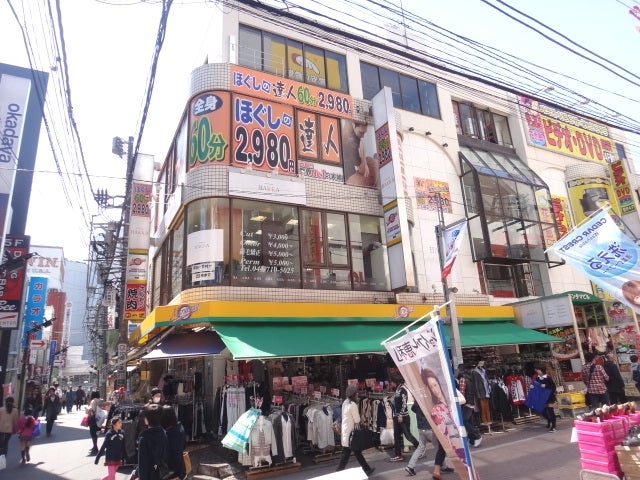 腕利きのほぐし 八王子店｜ホットペッパービューティー