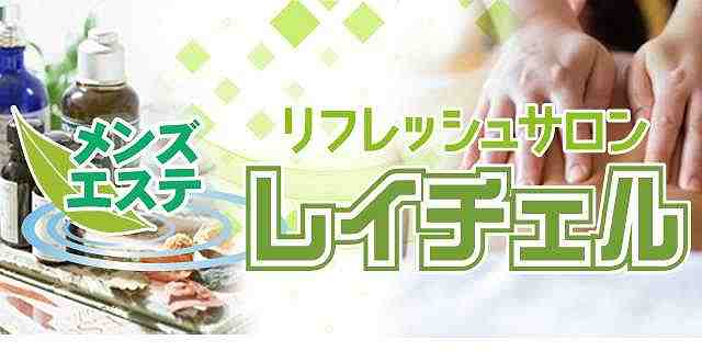 沼津・三島・富士エリアの人気メンズエステ一覧│名古屋のメンズエステやマッサージならアロマパンダ通信