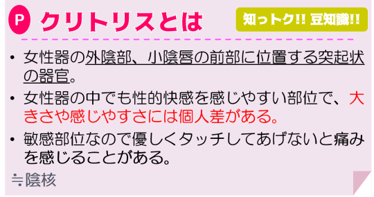 クリトリスの皮を剥くコツは？クリイキするための正しい剥き方をイラストでチェック