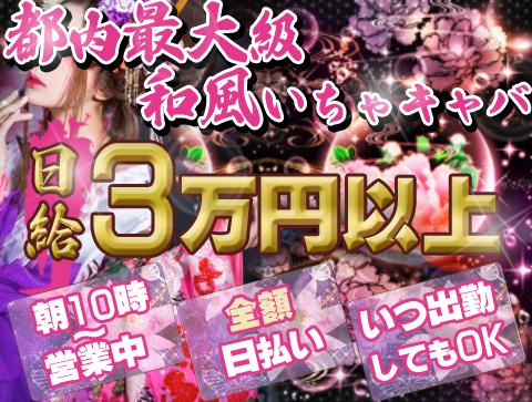 東京で働けるセクキャババイトなら手軽に高収入を稼げる